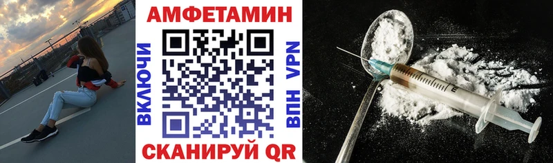 Amphetamine 97% Невельск