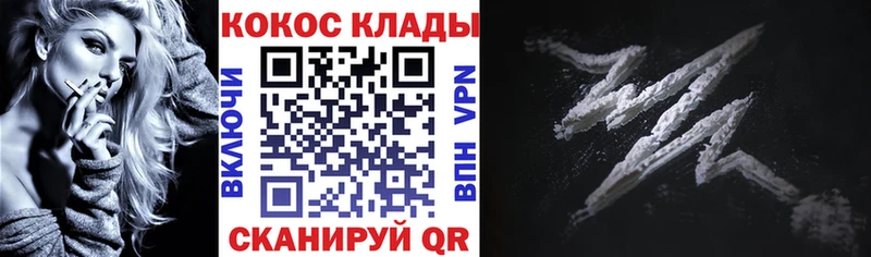 Кокаин VHQ MEGA зеркало Невельск