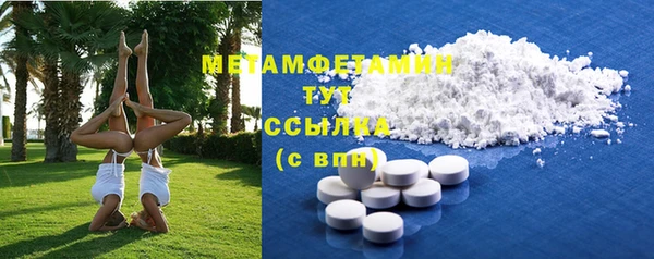 амфетамин Белокуриха