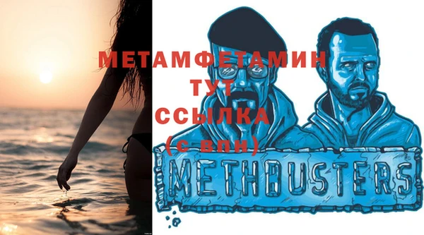 амфетамин Белокуриха