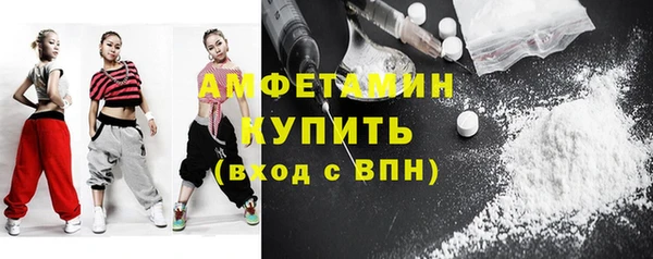 амфетамин Белокуриха