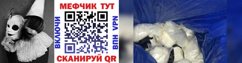 где можно купить наркотик Невельск Меф 4 MMC