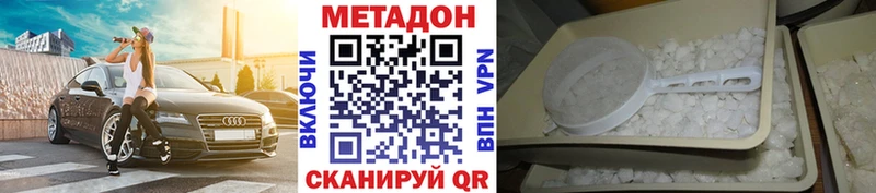 Метадон VHQ  цена   Невельск 