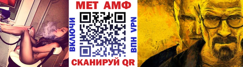 МЕТАМФЕТАМИН кристалл Невельск