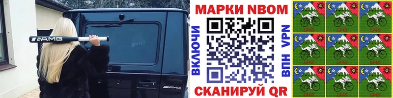 Наркотические марки 1500мкг Невельск