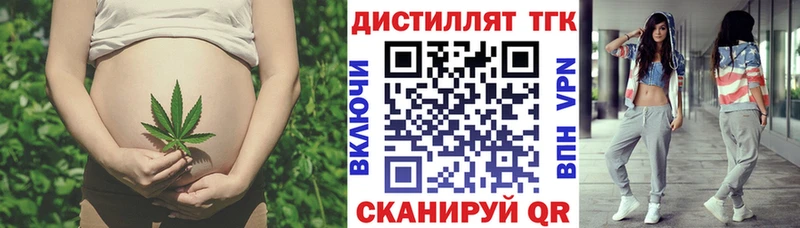 ТГК вейп с тгк Невельск